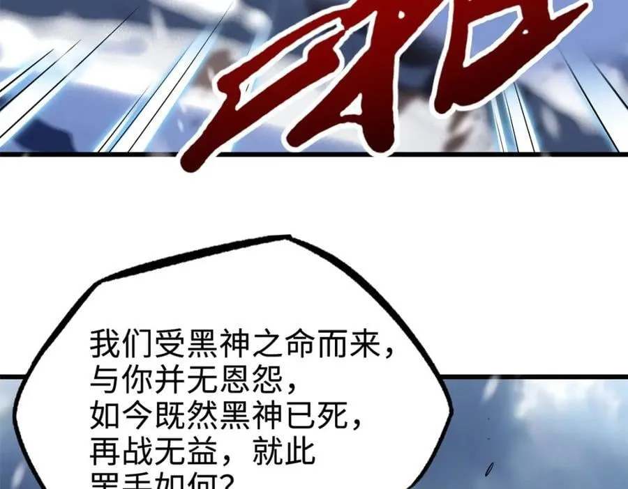 184 接管黑神庇护所！ 第18页