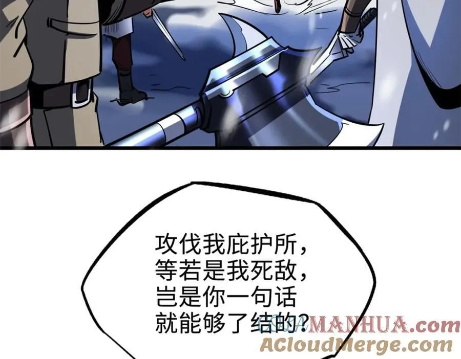 184 接管黑神庇护所！ 第21页