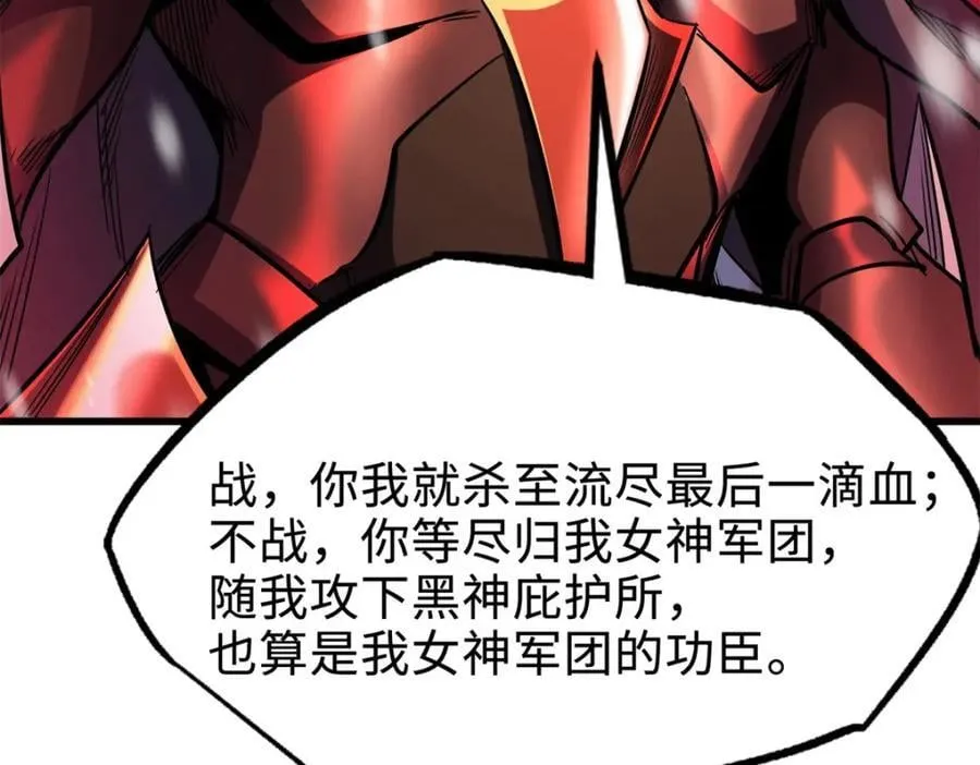 184 接管黑神庇护所！ 第30页