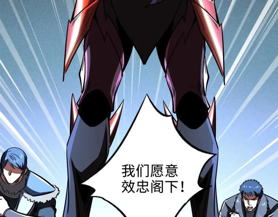 184 接管黑神庇护所！ 第48页