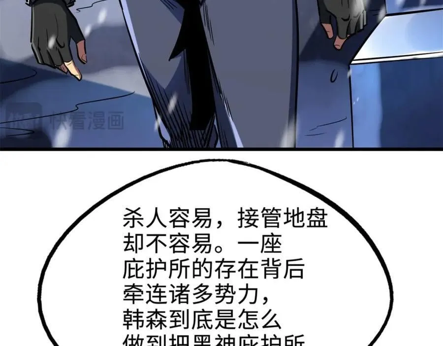 184 接管黑神庇护所！ 第60页