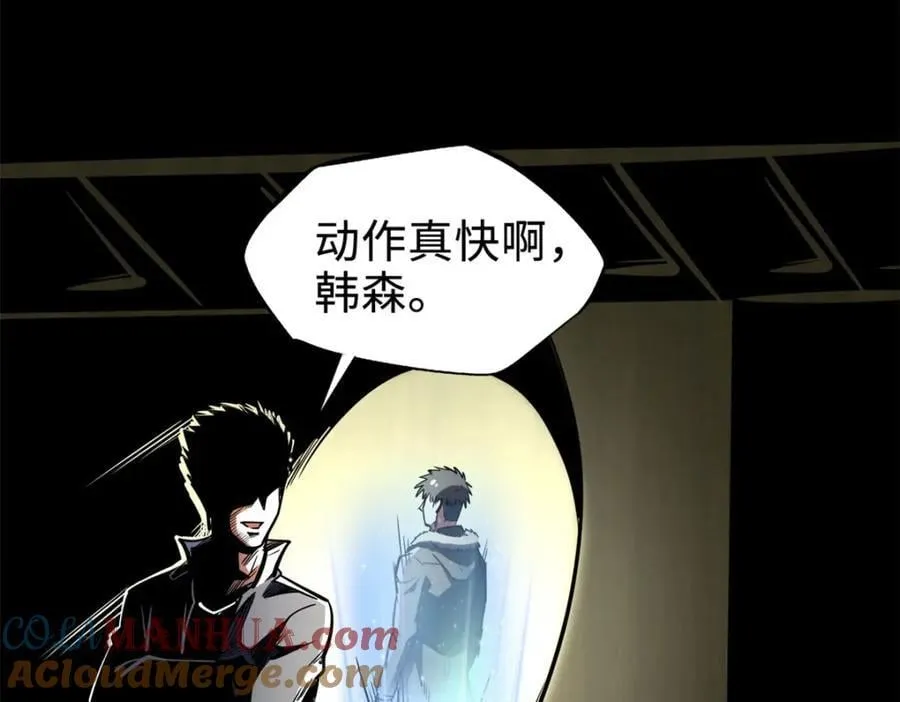 184 接管黑神庇护所！ 第69页