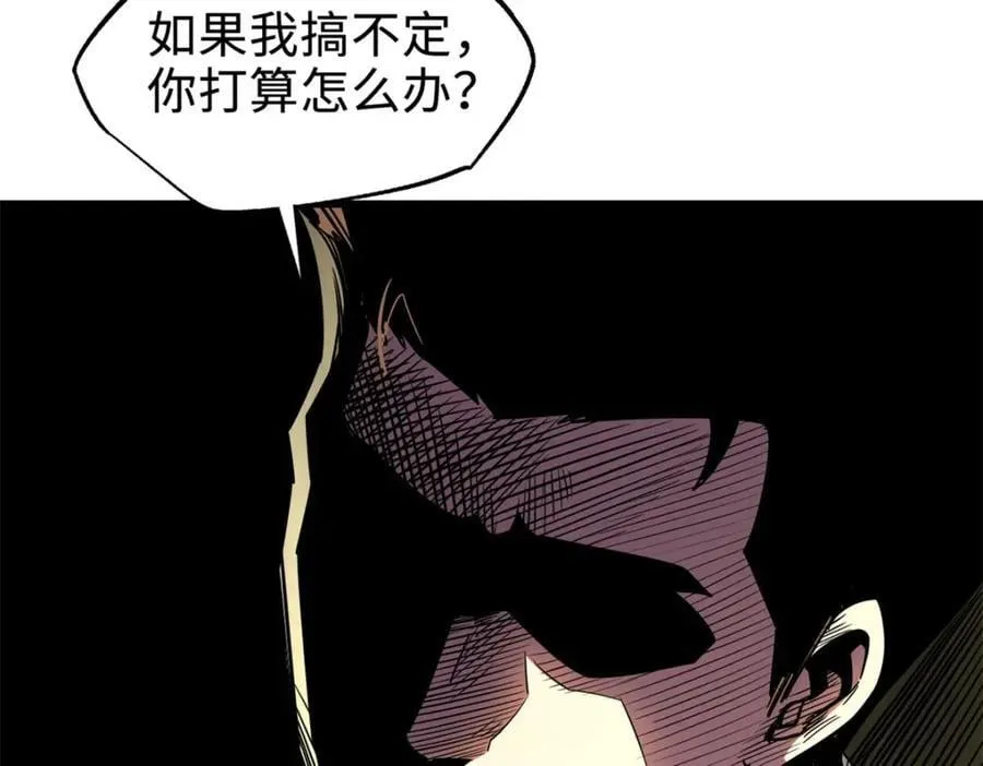 184 接管黑神庇护所！ 第72页