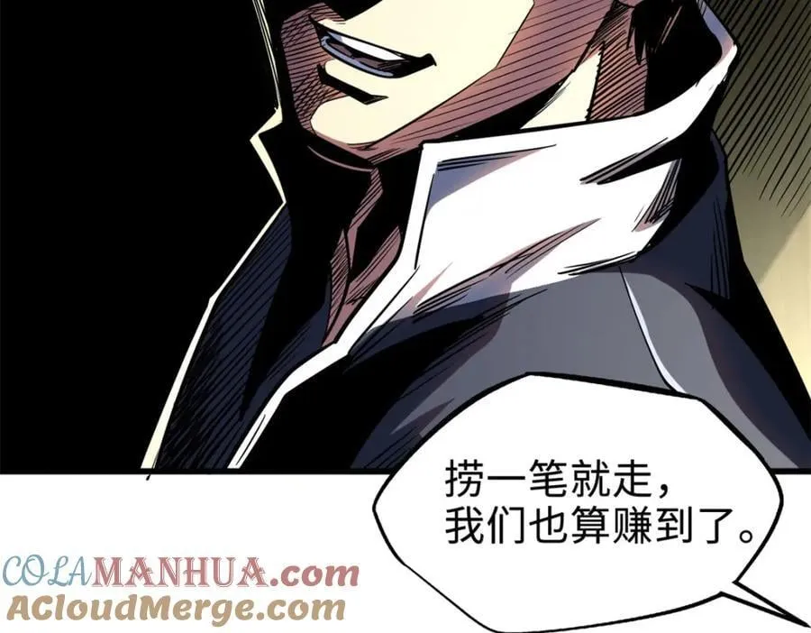 184 接管黑神庇护所！ 第73页