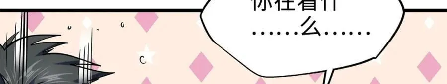 184 接管黑神庇护所！ 第86页