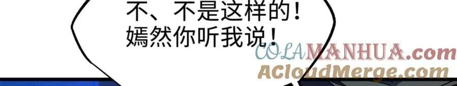 184 接管黑神庇护所！ 第89页