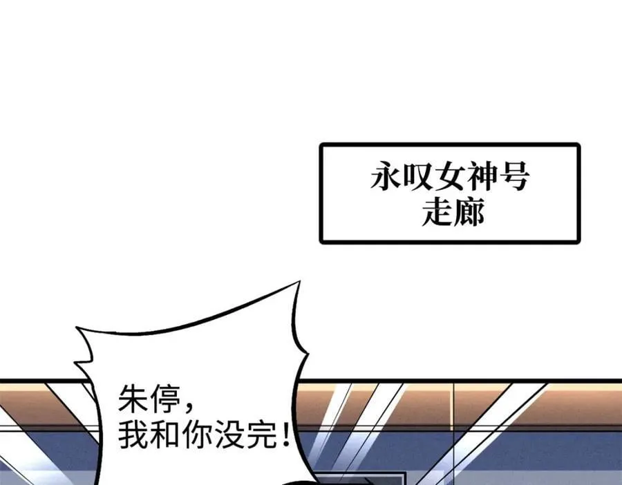 184 接管黑神庇护所！ 第99页