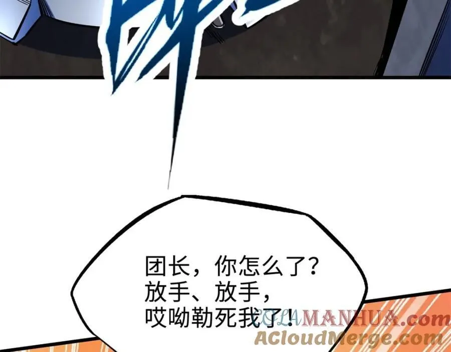 184 接管黑神庇护所！ 第105页