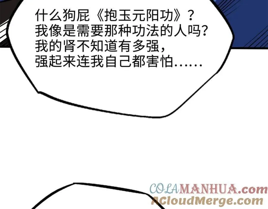 184 接管黑神庇护所！ 第109页