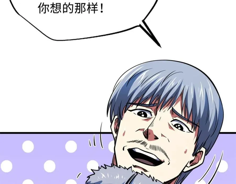 184 接管黑神庇护所！ 第111页