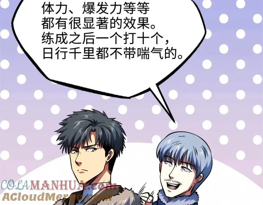 184 接管黑神庇护所！ 第121页