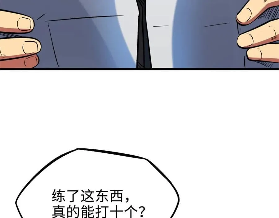184 接管黑神庇护所！ 第135页