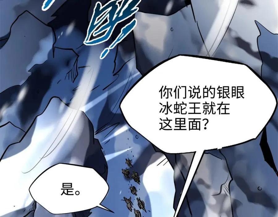 185 神秘巨蛋 第4页