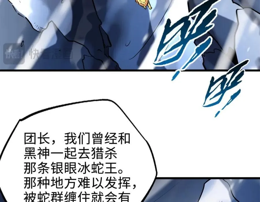 185 神秘巨蛋 第6页