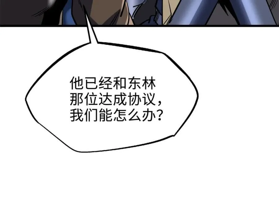 185 神秘巨蛋 第15页