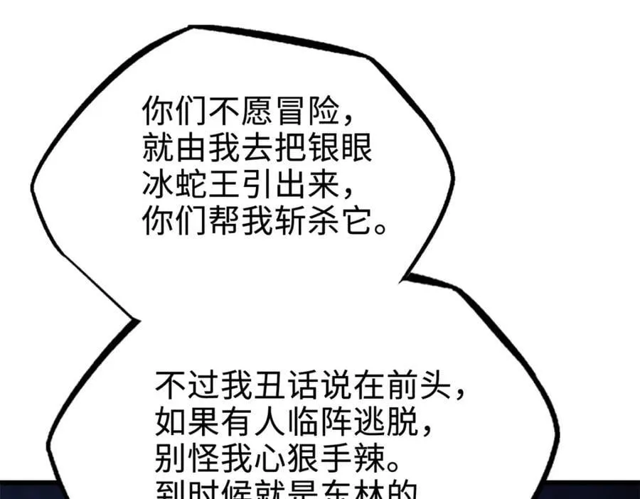 185 神秘巨蛋 第22页