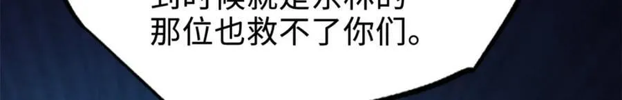 185 神秘巨蛋 第23页