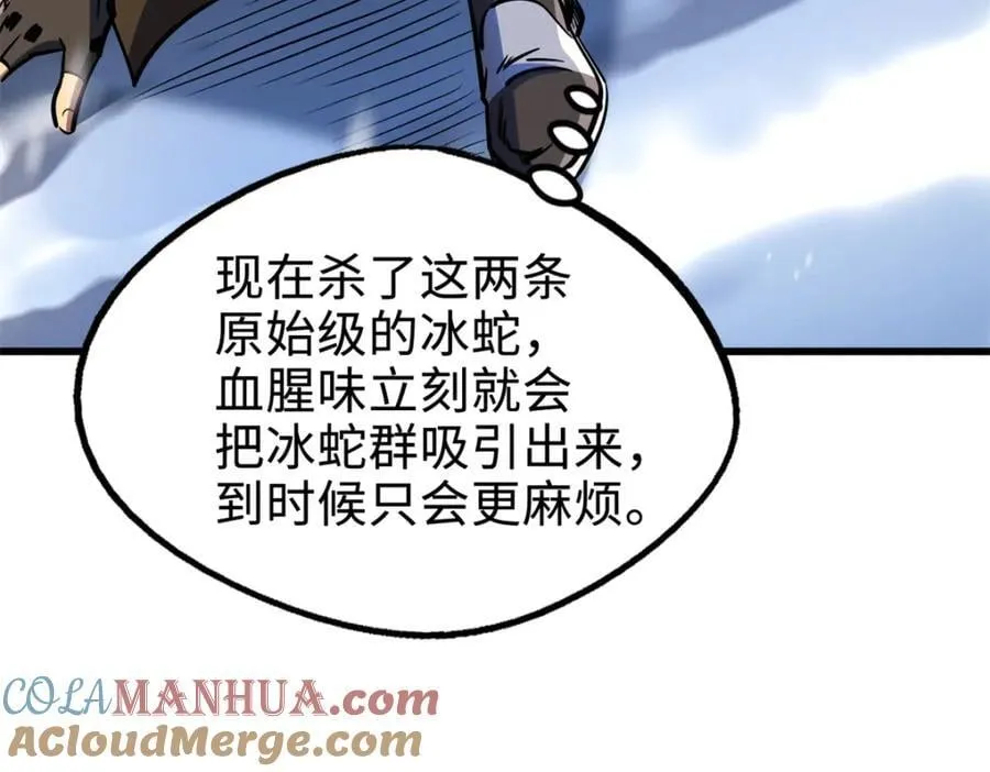 185 神秘巨蛋 第45页