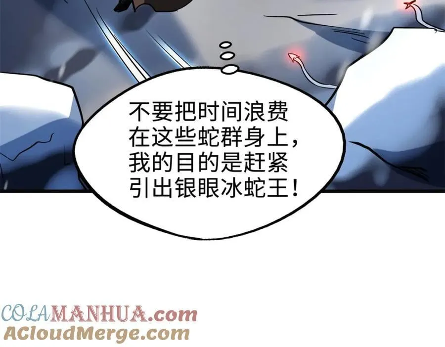 185 神秘巨蛋 第49页