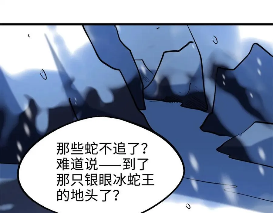185 神秘巨蛋 第60页