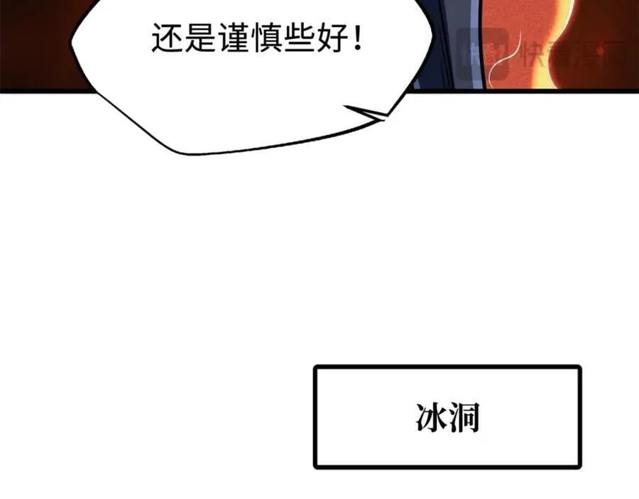 185 神秘巨蛋 第83页