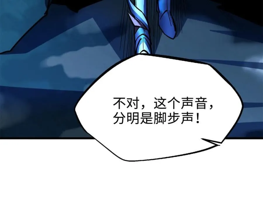 185 神秘巨蛋 第112页