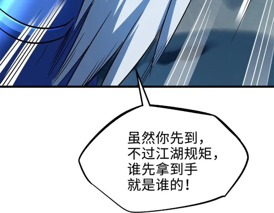 185 神秘巨蛋 第127页
