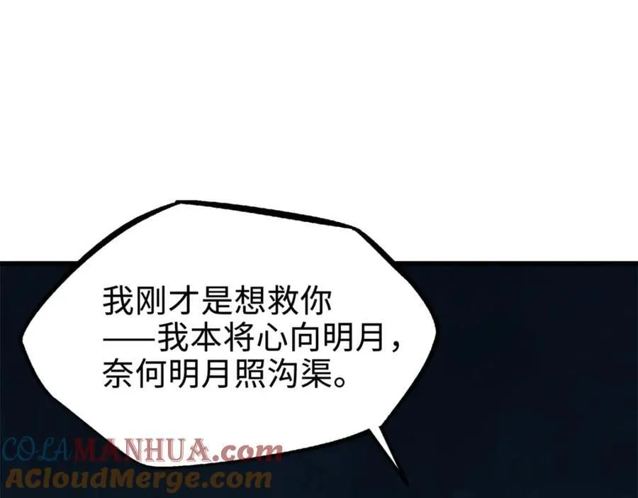 185 神秘巨蛋 第133页