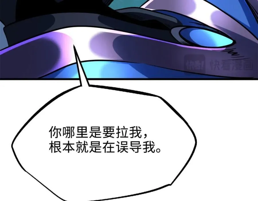 185 神秘巨蛋 第142页