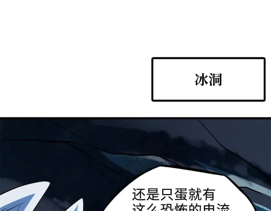 186 卵生狐狸 第3页