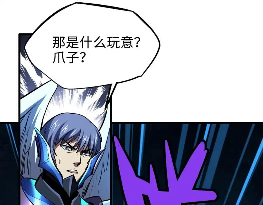 186 卵生狐狸 第7页