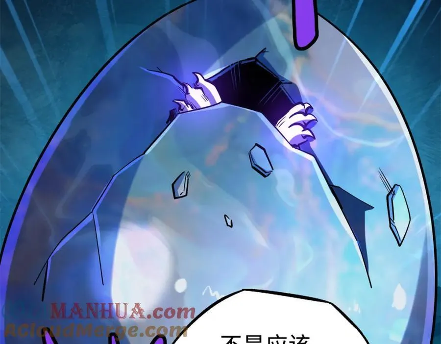 186 卵生狐狸 第9页