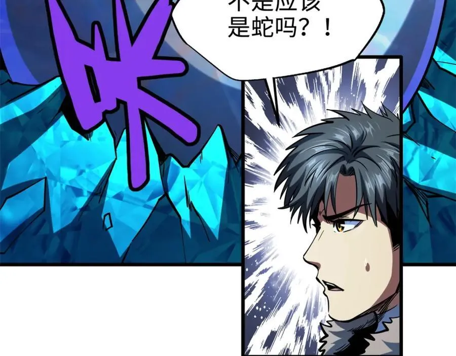 186 卵生狐狸 第10页