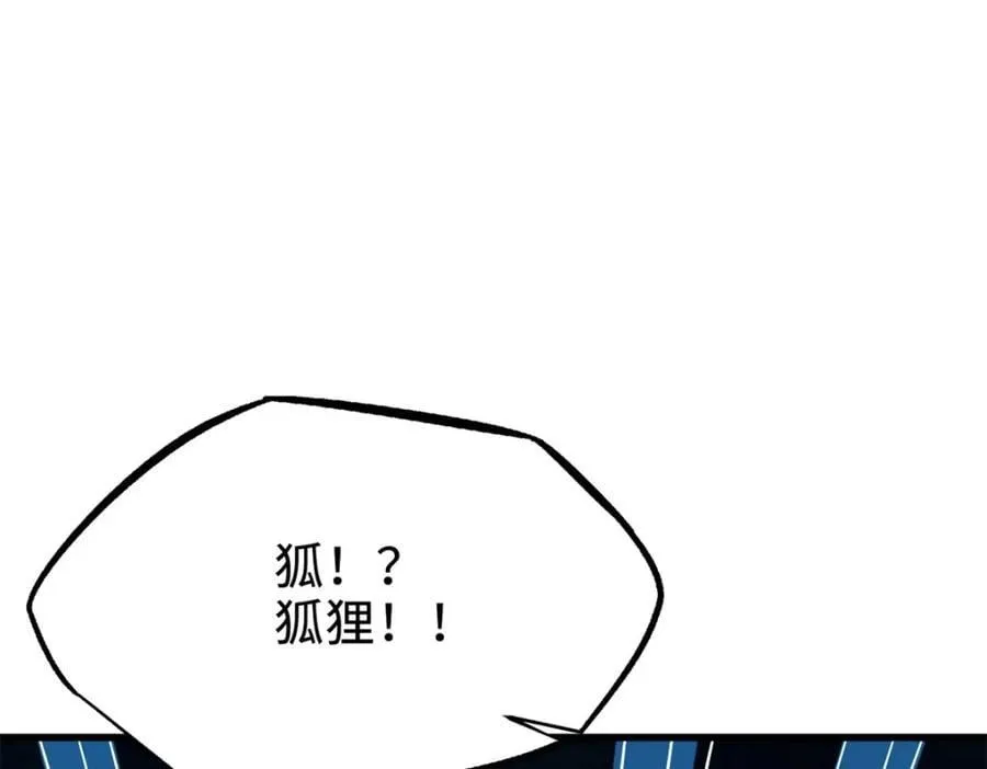186 卵生狐狸 第12页