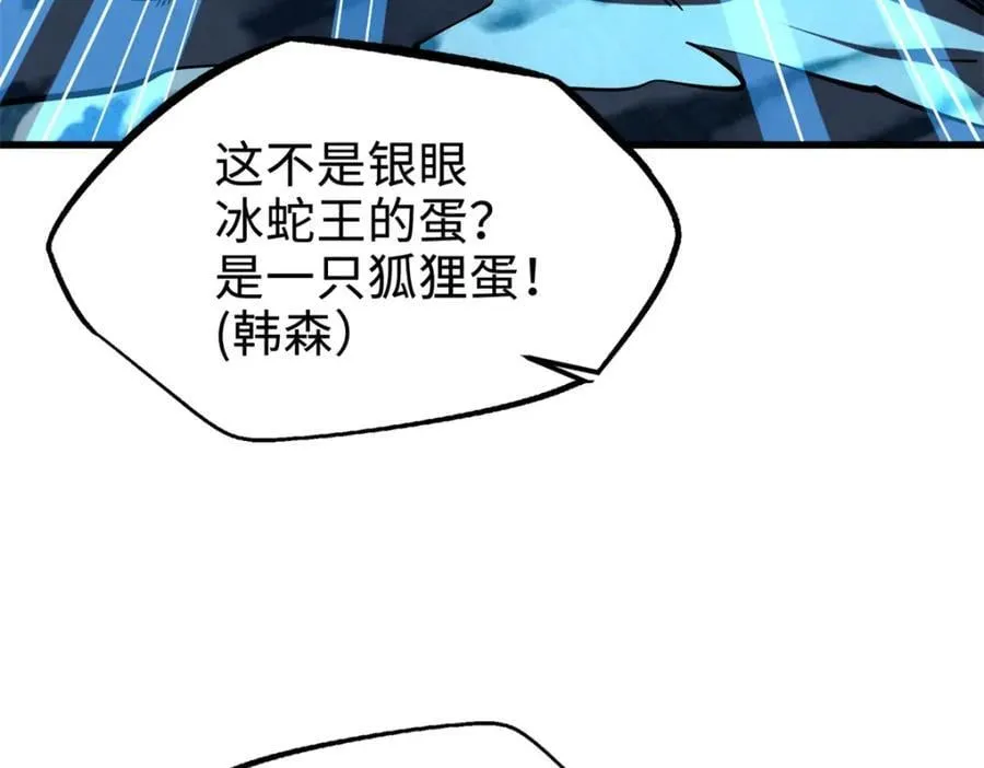 186 卵生狐狸 第16页