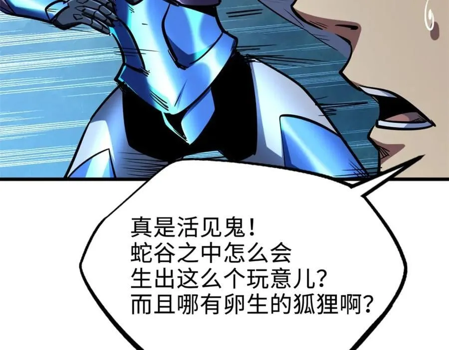 186 卵生狐狸 第19页