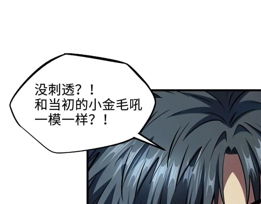 186 卵生狐狸 第24页