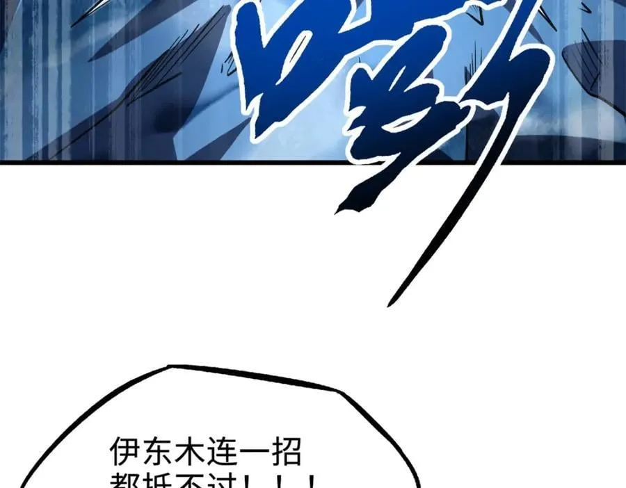 186 卵生狐狸 第39页