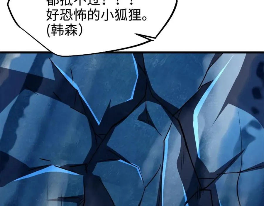 186 卵生狐狸 第40页