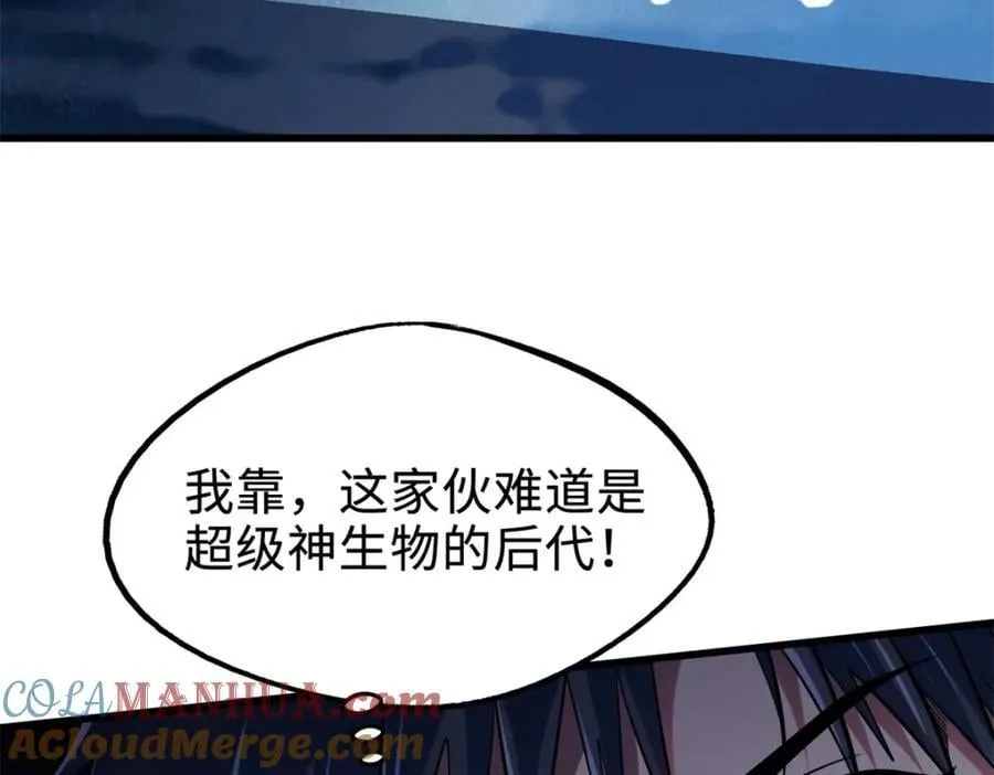 186 卵生狐狸 第45页