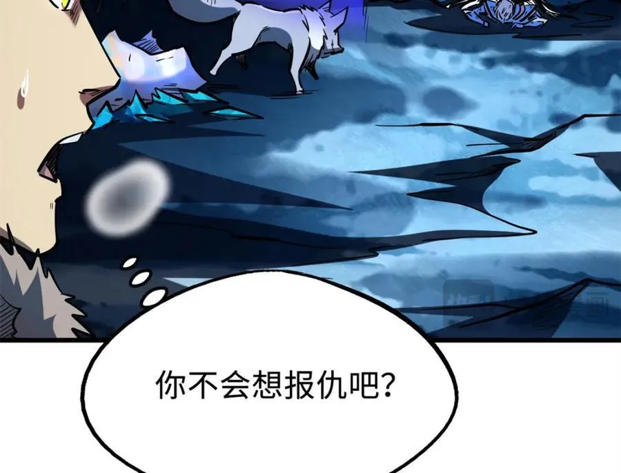 186 卵生狐狸 第54页