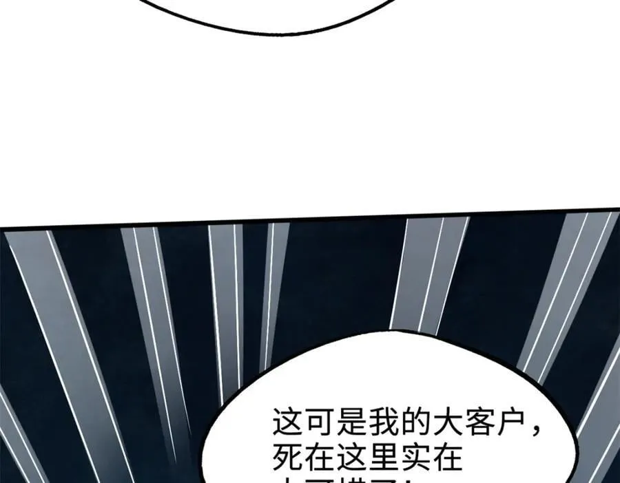 186 卵生狐狸 第55页