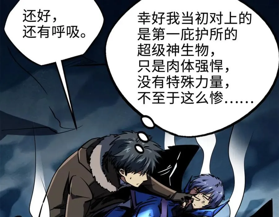 186 卵生狐狸 第59页