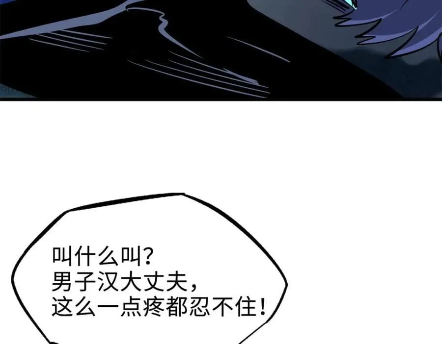 186 卵生狐狸 第64页