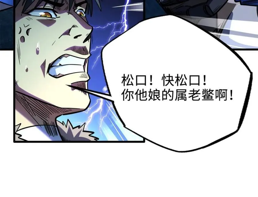 186 卵生狐狸 第71页