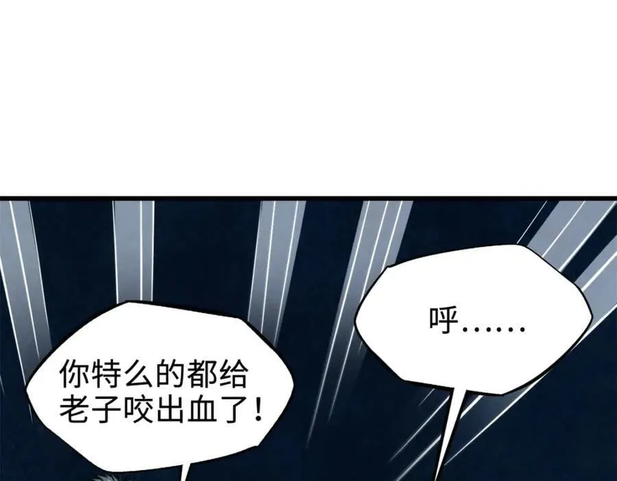 186 卵生狐狸 第72页