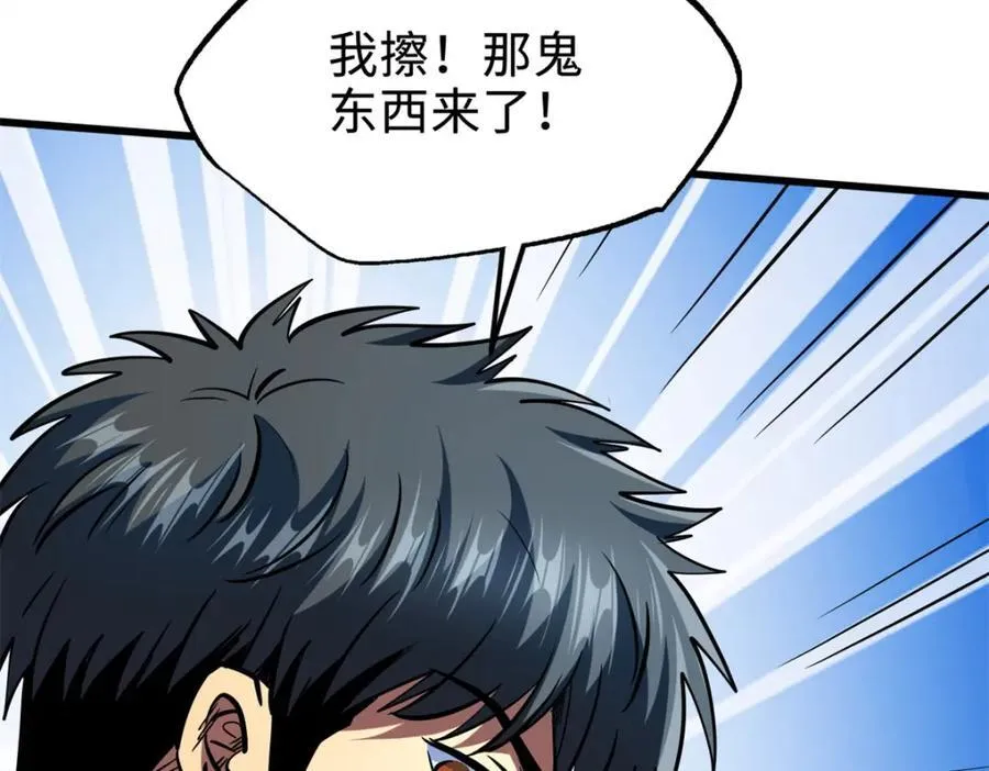 186 卵生狐狸 第78页