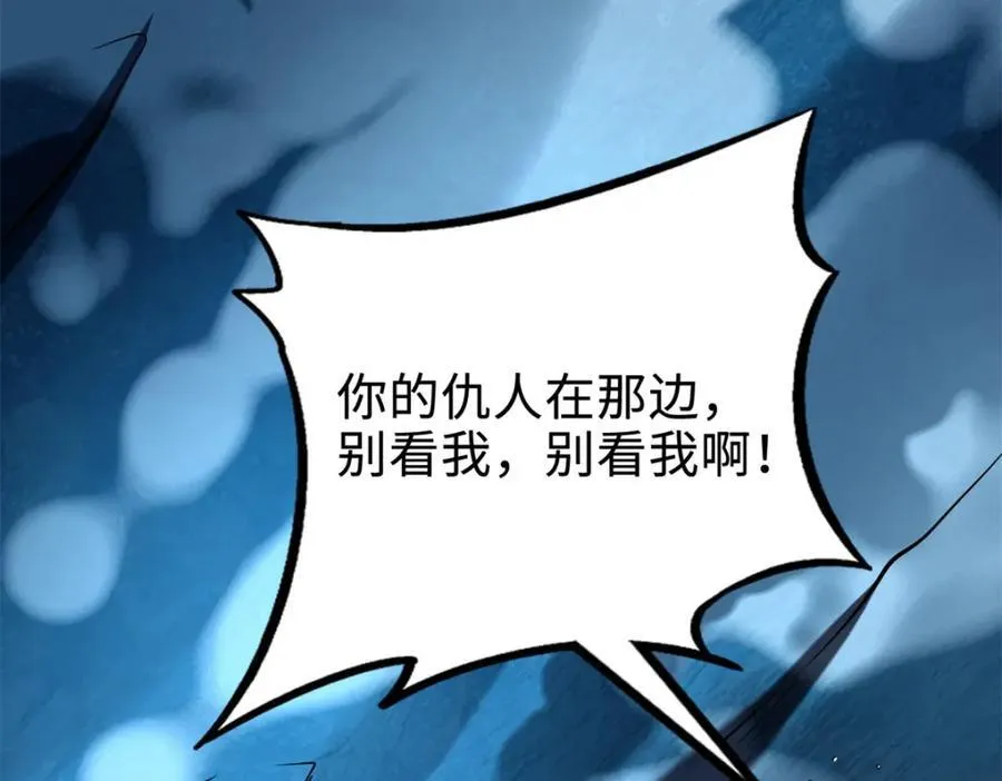 186 卵生狐狸 第87页