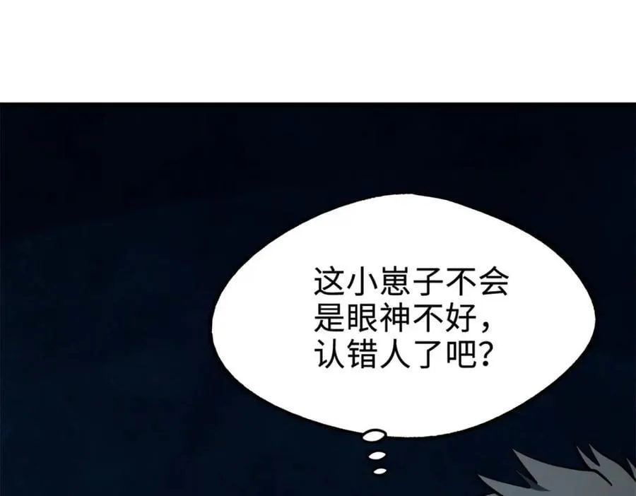 186 卵生狐狸 第91页