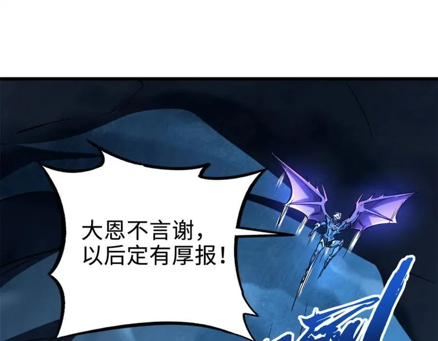 186 卵生狐狸 第96页